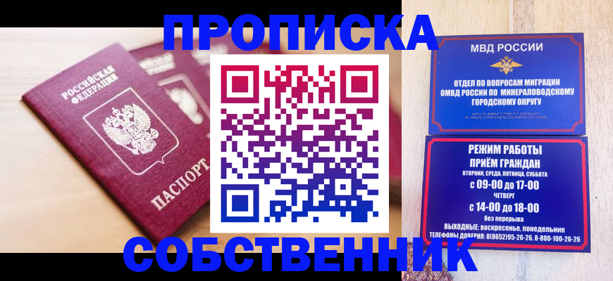 прописка для кредита в Чехове