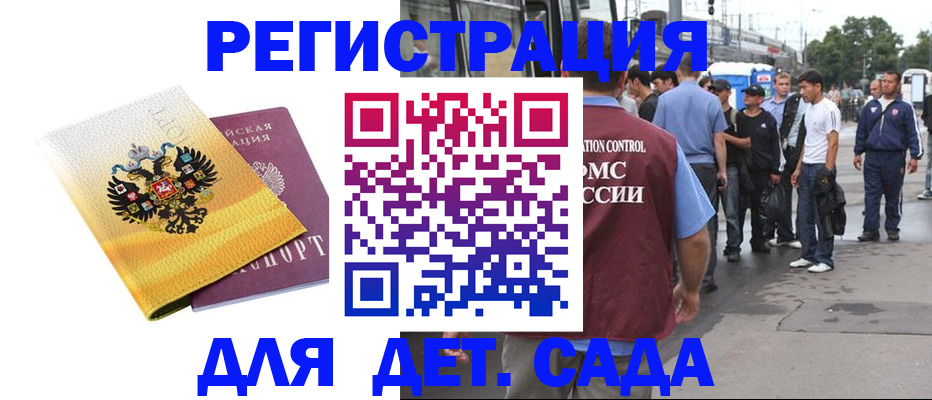 прописка в квартире в Чехове