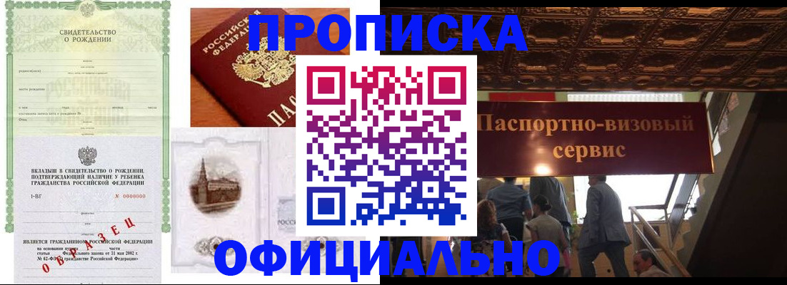 найти адрес прописки в Чехове