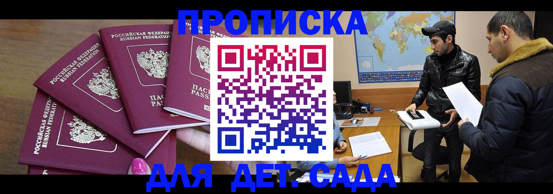 прописка иностранных граждан в Чехове